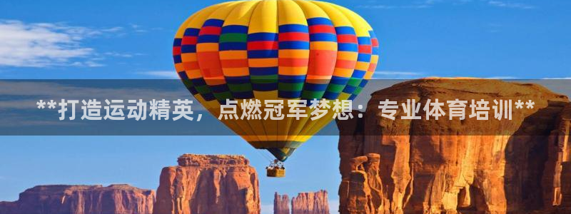 尊龙ag旗舰厅登录 租车app下载：**打造运动精英