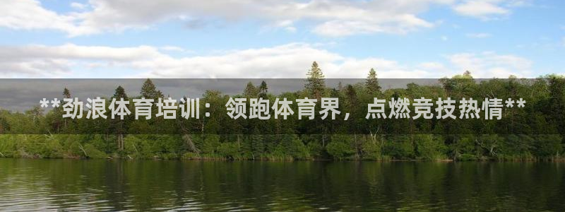 尊龙t500和t300区别：**劲浪体育培训：领跑体
