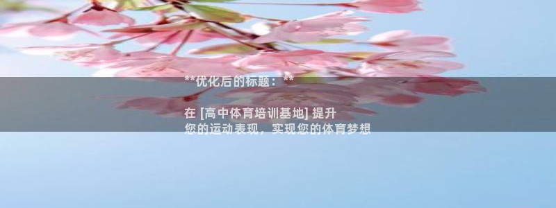 尊龙 am i blue：**优化后的标题：**

