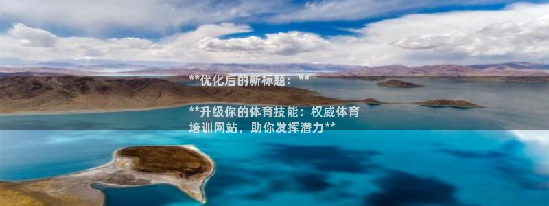 尊龙d88官网登录下载：**优化后的新标题：**

