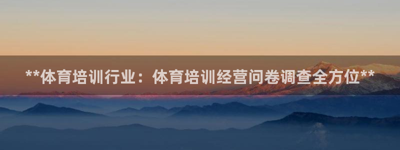 尊龙最经典的三个角色：**体育培训行业：体育培训经营