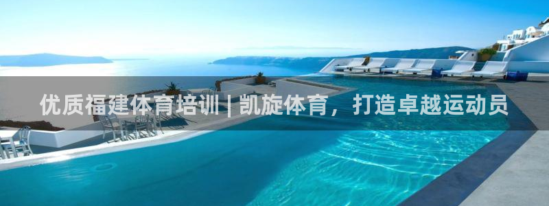 尊龙官方网站最新版V9.3.06介绍：优质福建体育培