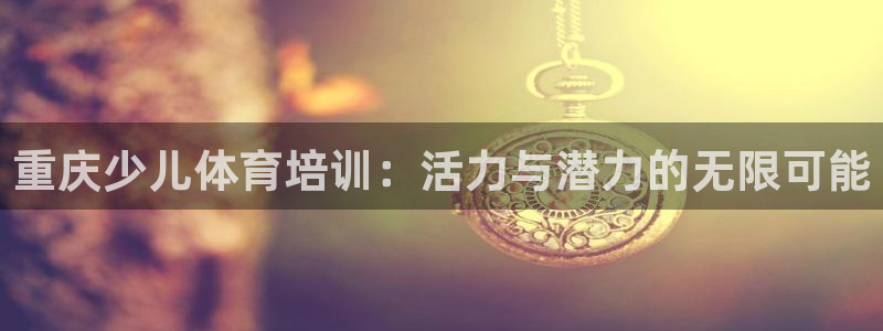 尊龙凯时取款不成功