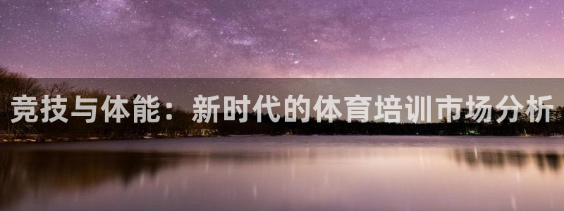 凯时平台app