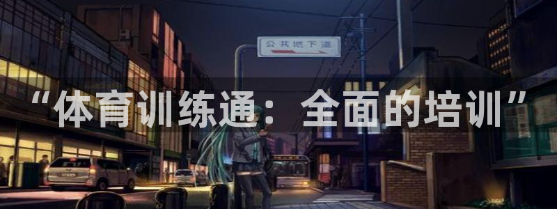 凯时登录首页,凯时K66